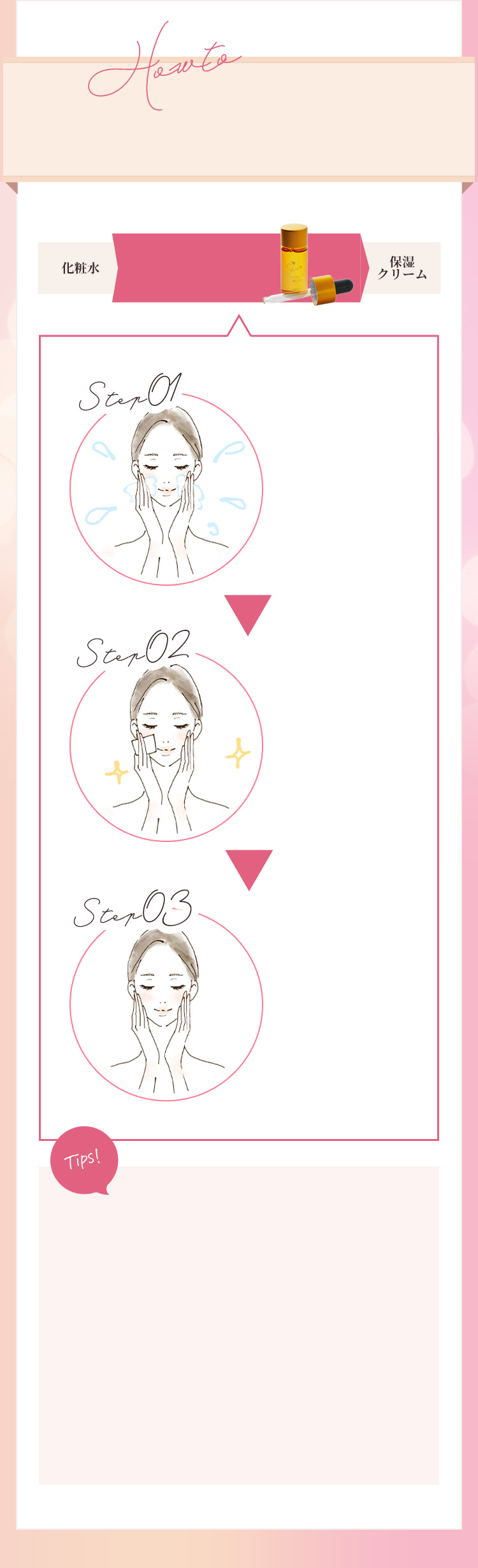 簡単ステップ!Skcaraの使い方