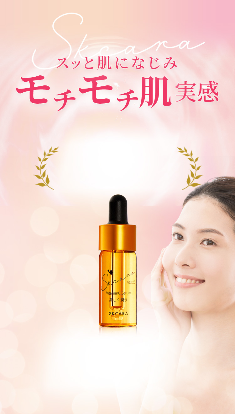 スッと肌になじみ モチモチ肌実感