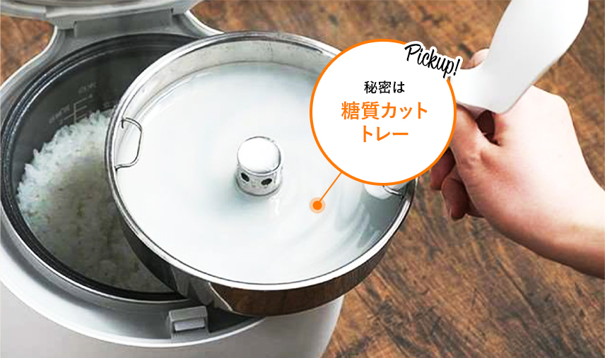 秘密は糖質カットトレー