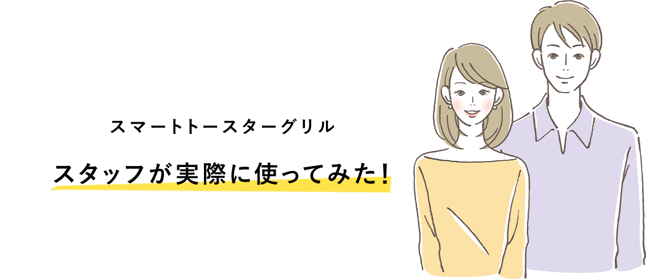 ご利用者様の声