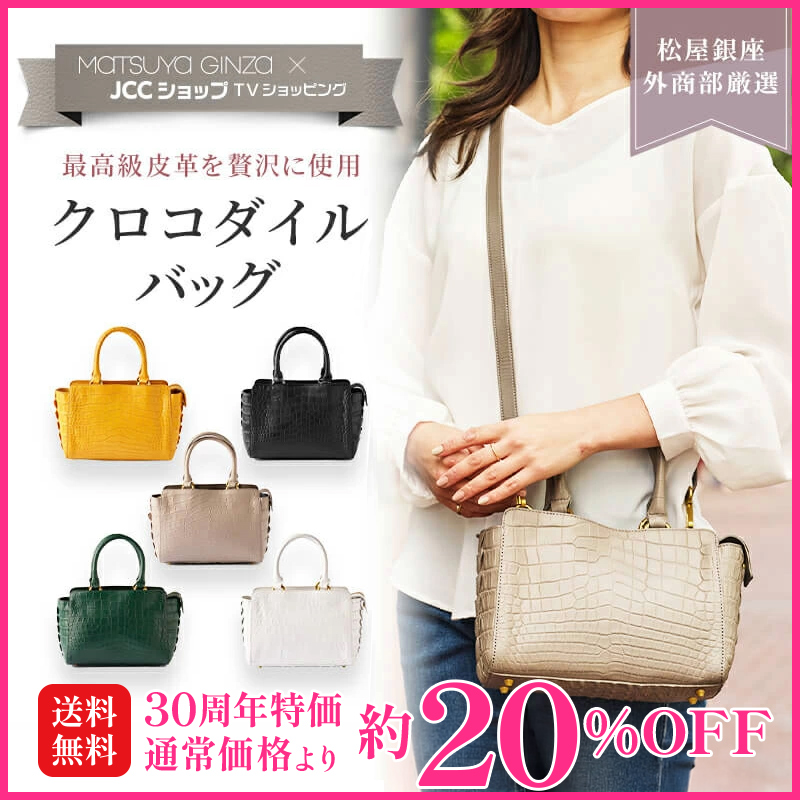 松屋銀座｜JCCショップ本店