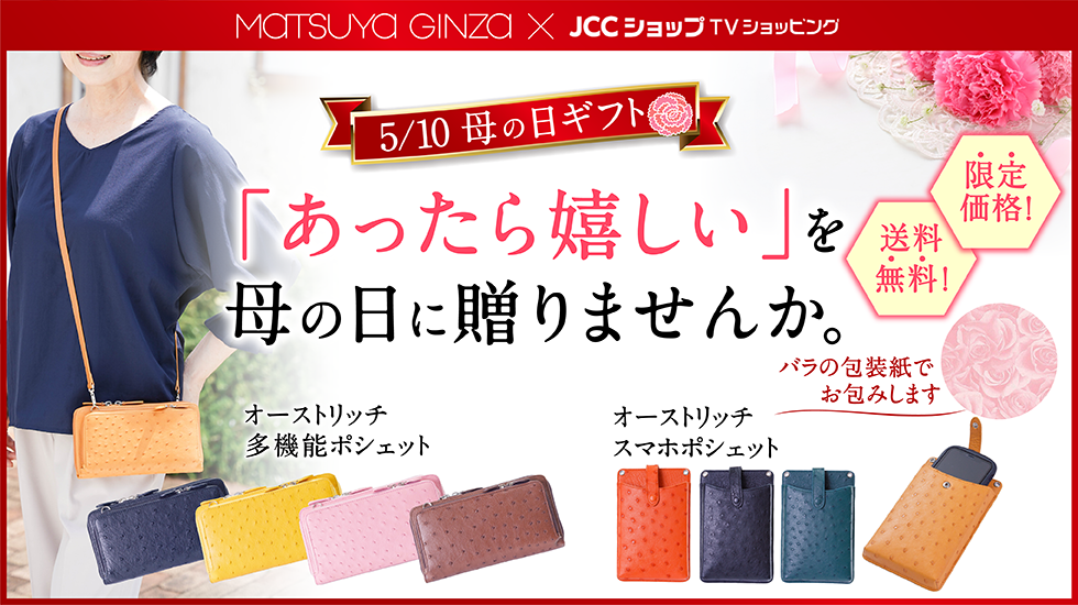 母の日特集