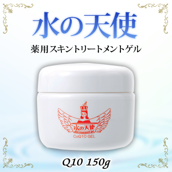水の天使 コエンザイムQ10入り 150g｜JCCショップ本店