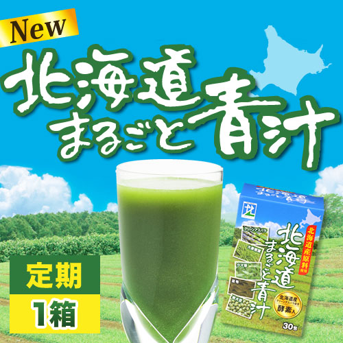 麹まるごと贅沢青汁4箱　ビフィリス1袋 楽天市場】【公式正規品はこちらのみ】麹まるごと贅沢青汁 1袋 1