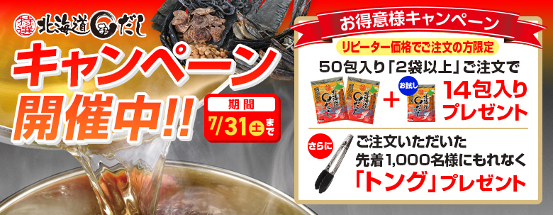 定期商品を新規ご注文の方限定