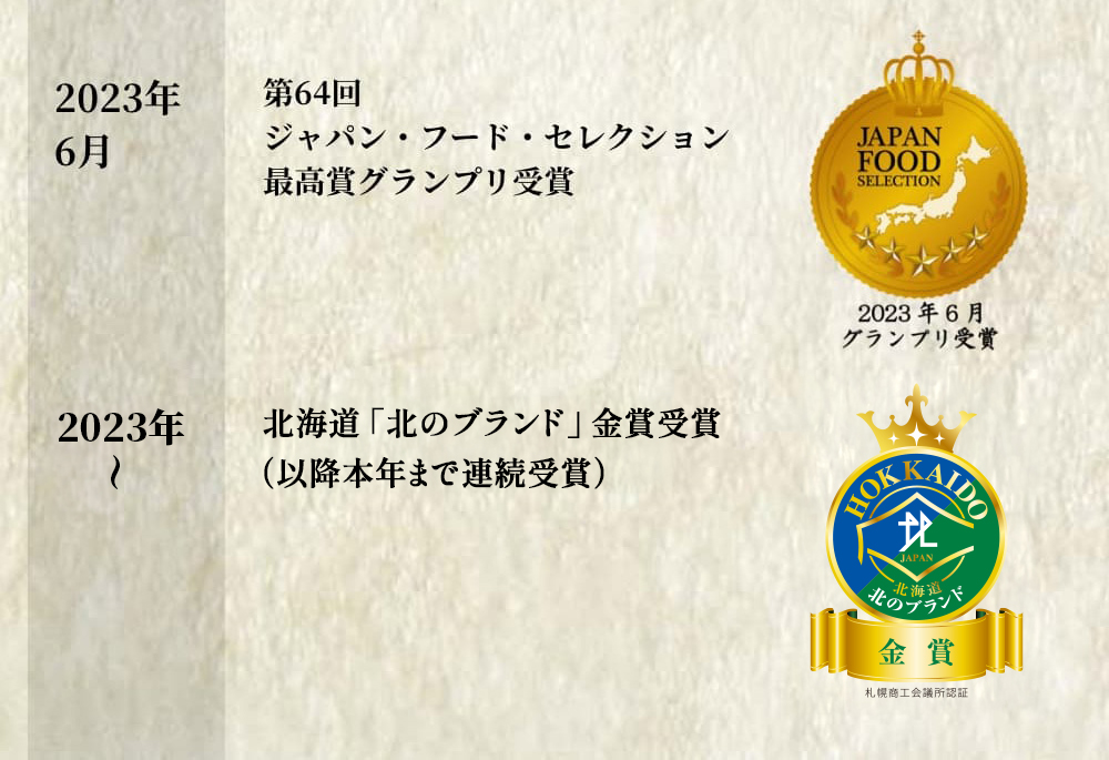 食塩不使用「特選北海道まるだし」発売