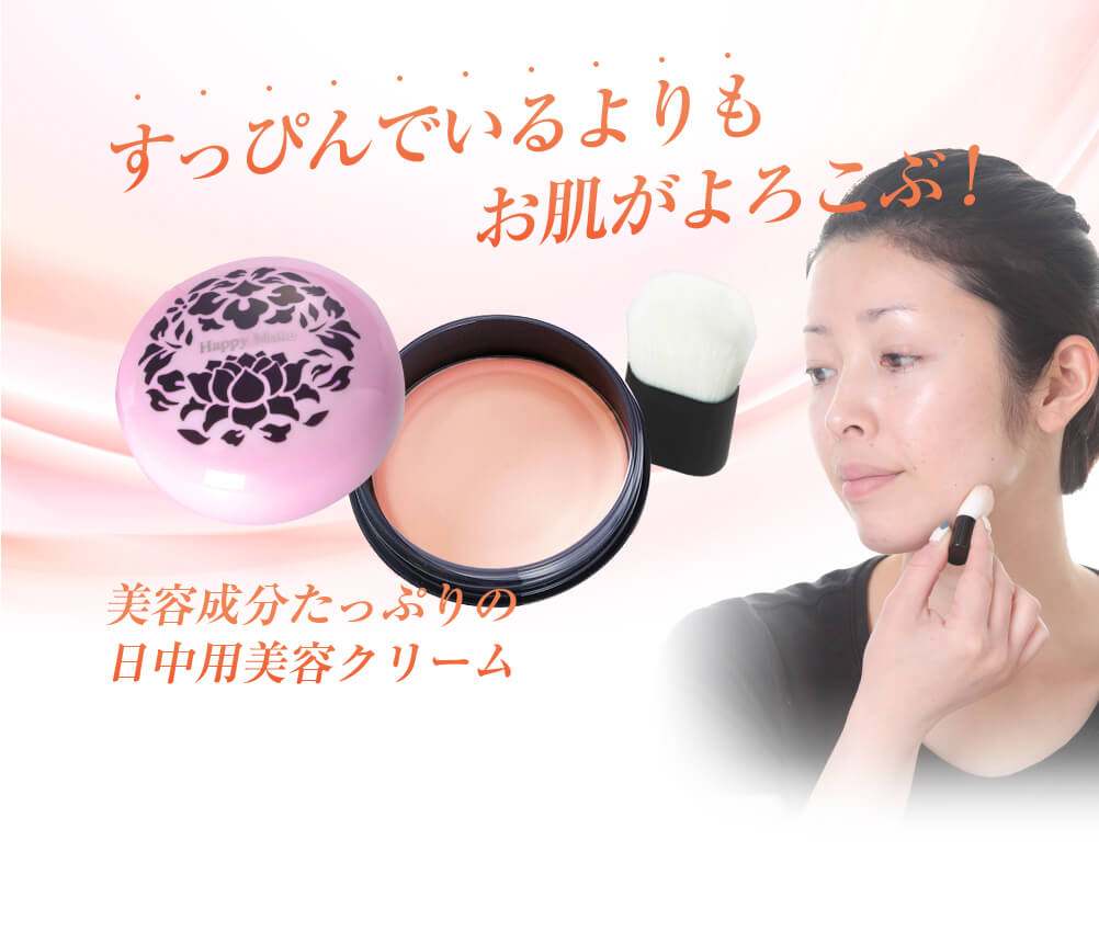 すっぴんでいるよりもお肌がよろこぶ!美容成分たっぷりの日中用美容クリーム