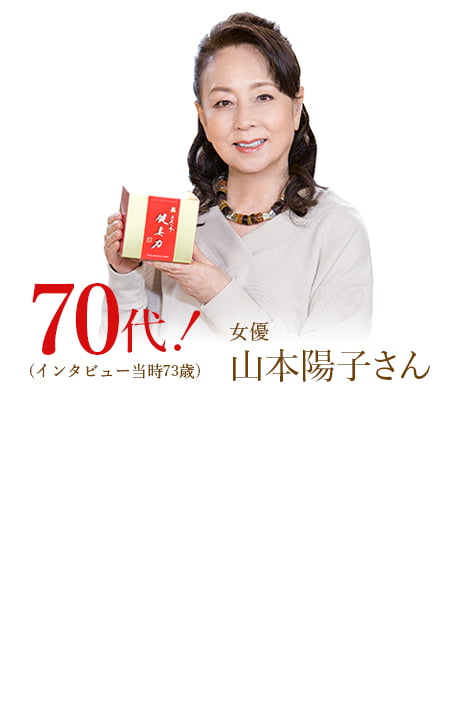 山本陽子
