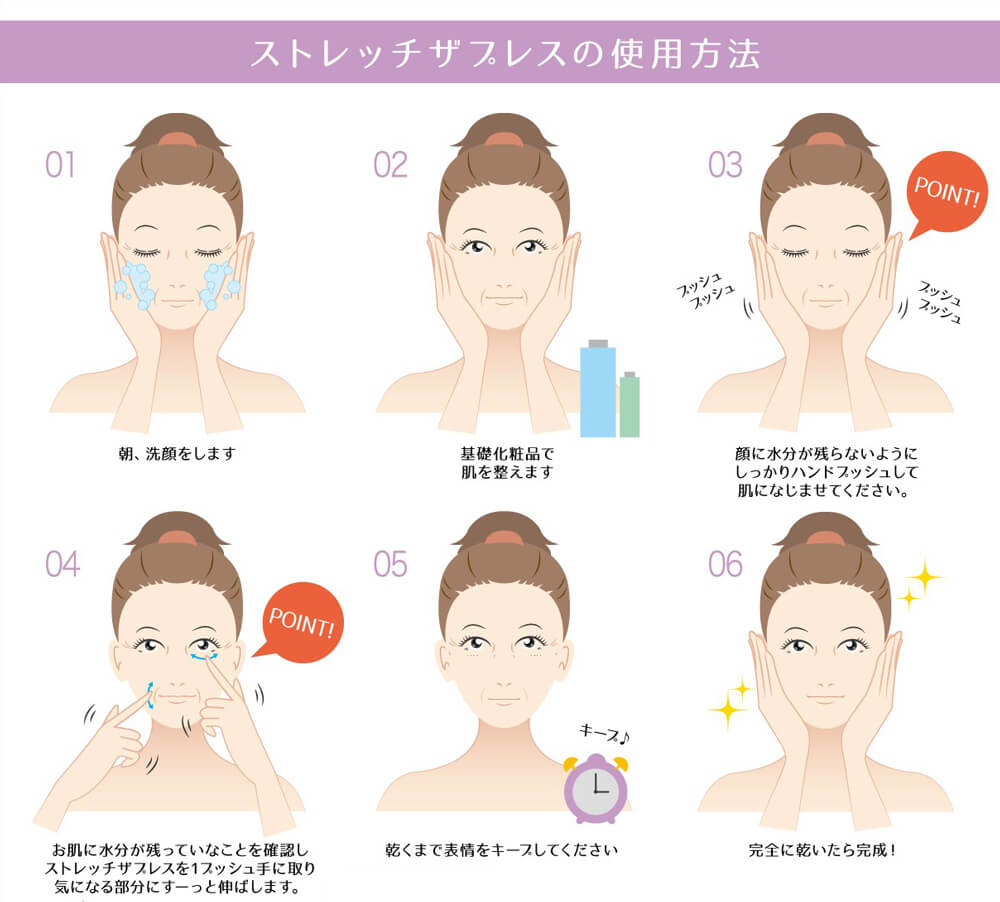 目元ピン 塗って待つだけ 諦めない?10歳肌 プラワンシー ストレッチザプレス(化粧下地)