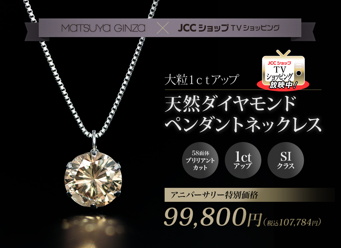 【松屋銀座特選】ダイヤモンドペンダントネックレス1ct Sl