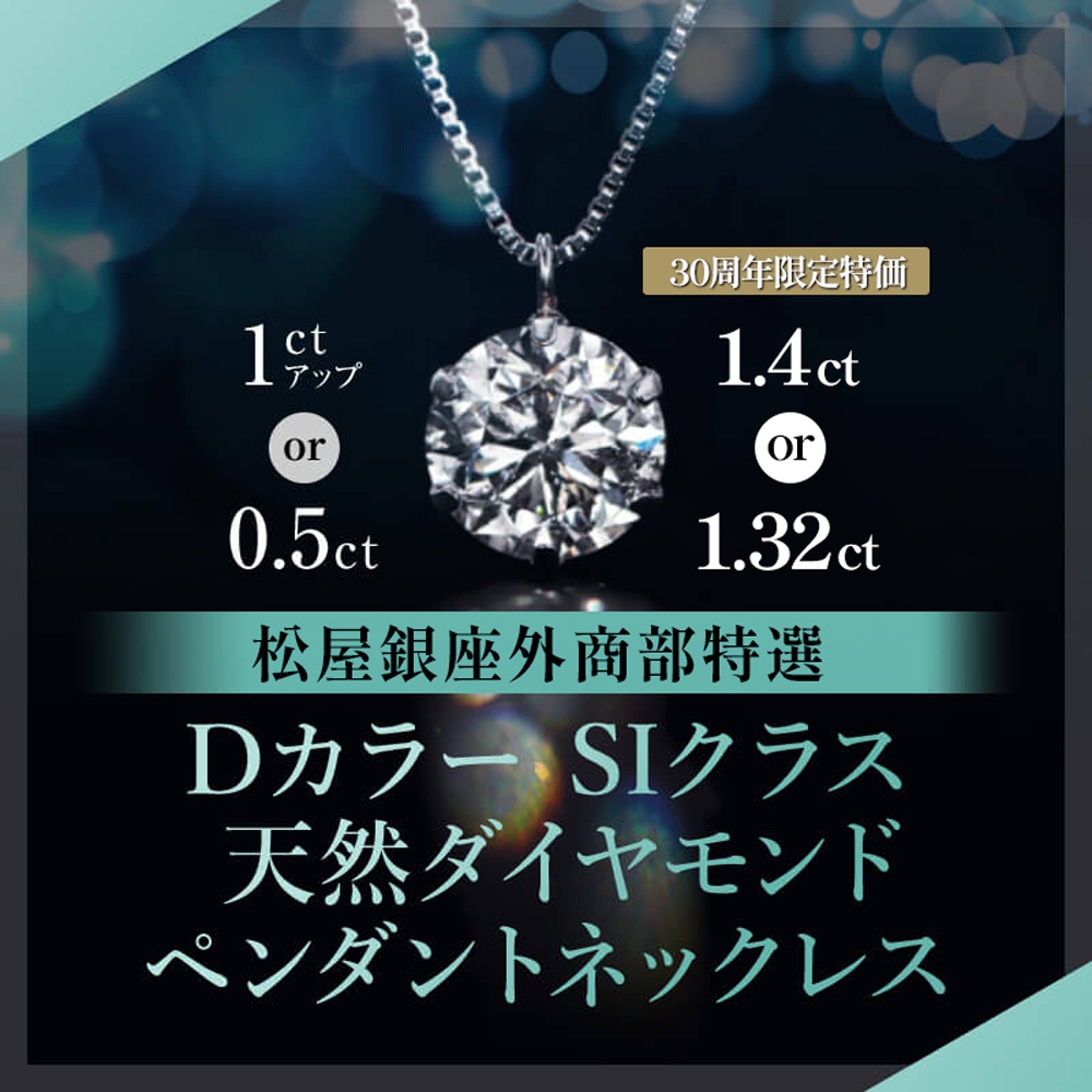 天然1粒ダイヤモンドネックレス 大粒0.5ct 処分価格！！ 天然1粒ダイヤモンドネックレス 大粒0.5ct 処分価格！！ 楽天