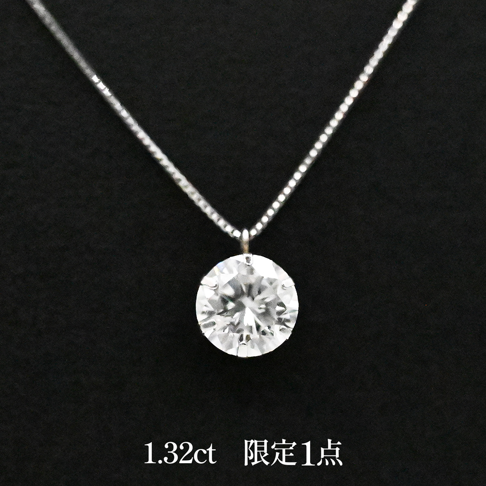 松屋銀座特選 天然ダイヤモンドペンダントネックレス 大粒1ct