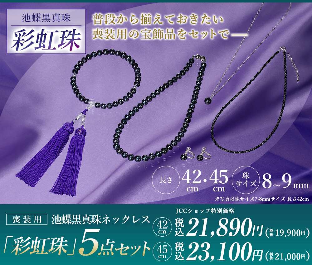 池蝶黒真珠ネックレス 彩虹珠 8 0 9 0mmタイプ 長さ42cm
