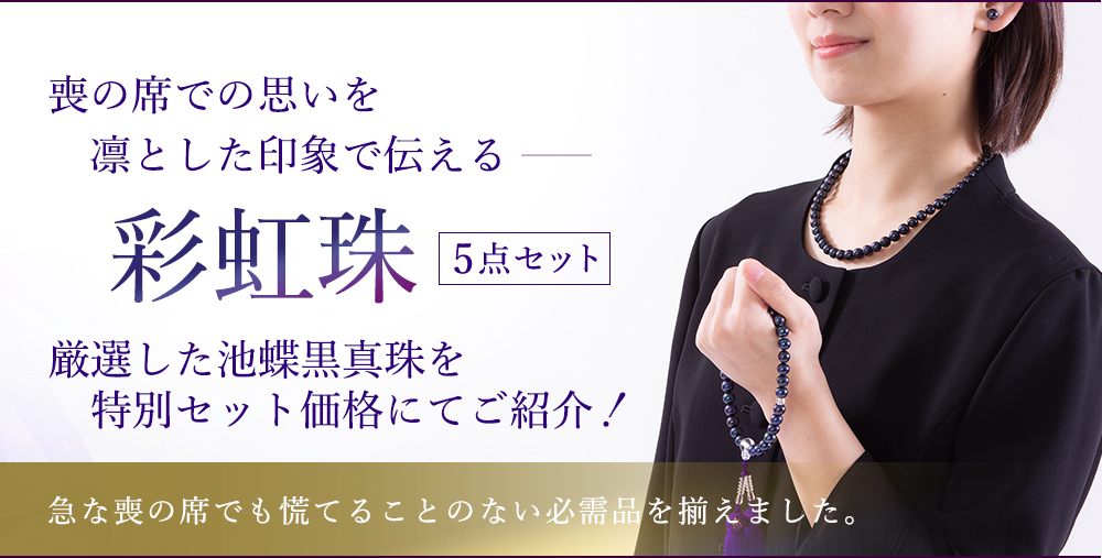 池蝶黒真珠ネックレス 彩虹珠 8 0 9 0mmタイプ 長さ42cm