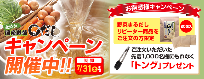 定期商品を新規ご注文の方限定