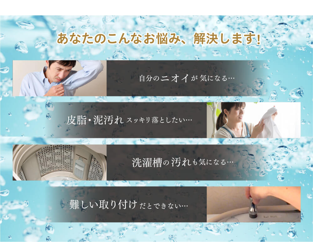 あなたのこんなお悩み、解決します!