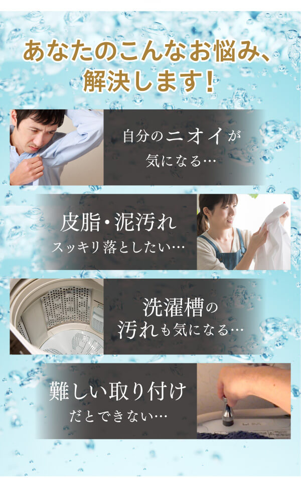 あなたのこんなお悩み、解決します!