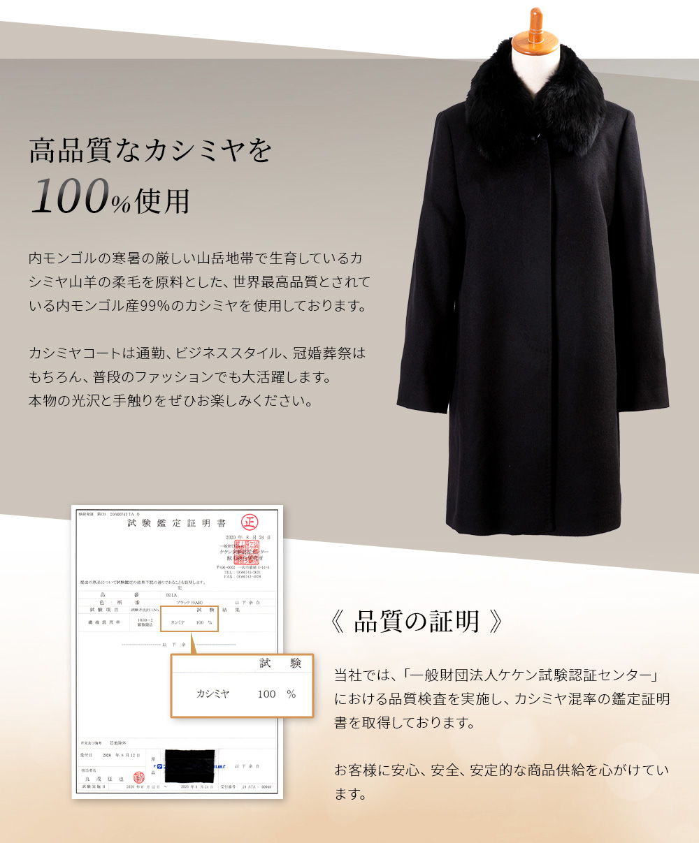 松屋銀座外商部特選 カシミヤ100%コート