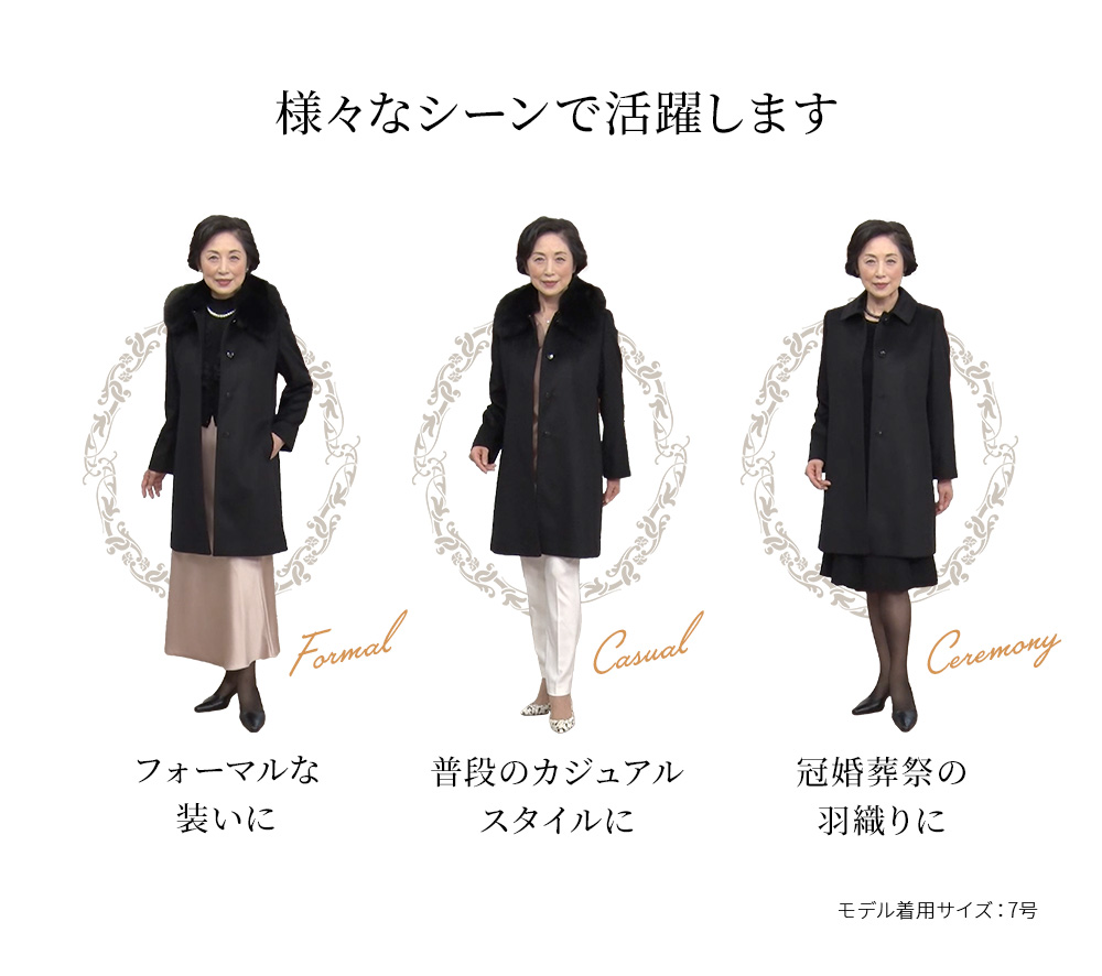 松屋銀座外商部特選 カシミヤ100%コート