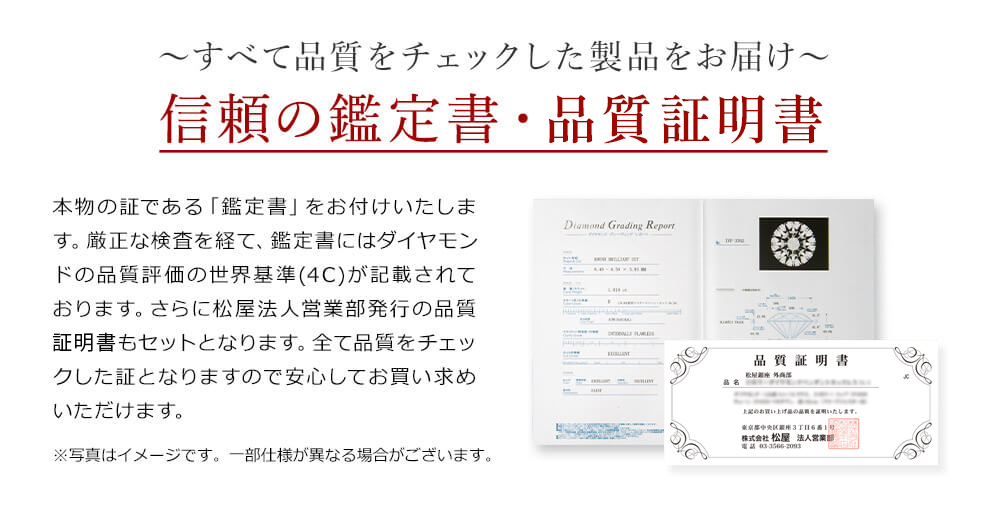 松屋銀座外商部特選 ダイヤモンドフェスタ
