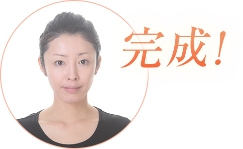 完成!