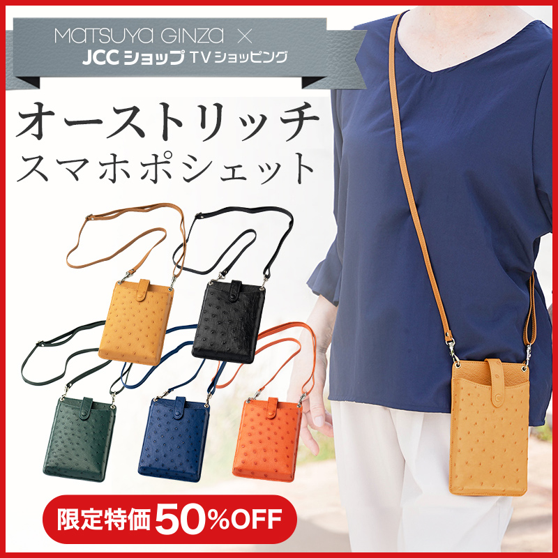 松屋銀座｜JCCショップ本店