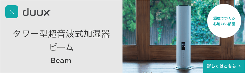 duux 360度 空気清浄機 強力 脱臭 ウイルス対策 PM2.5 最大18畳 楽天市場】【マラソン期間中 最大P54倍】 空気清浄機 空気清浄器