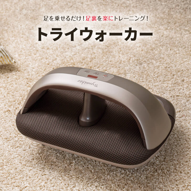 プロの施術師の手の動きを目指して作られた、本格派ストレッチマシン