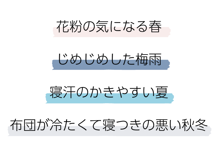 オールシーズン活躍