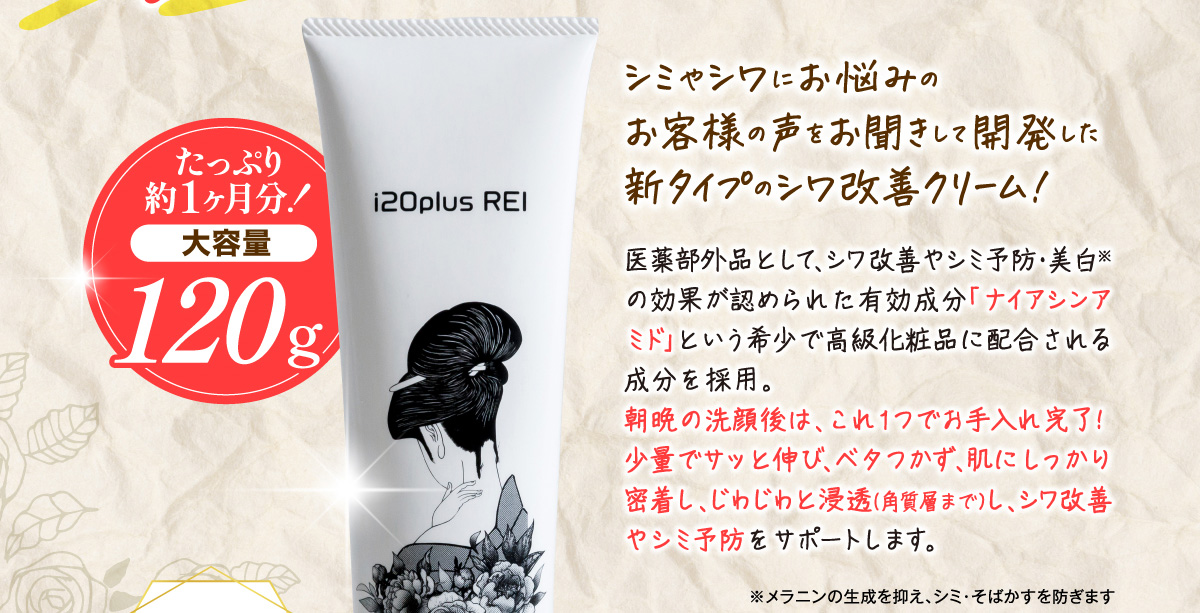 美容液 Rei レイセラム | KuuShop