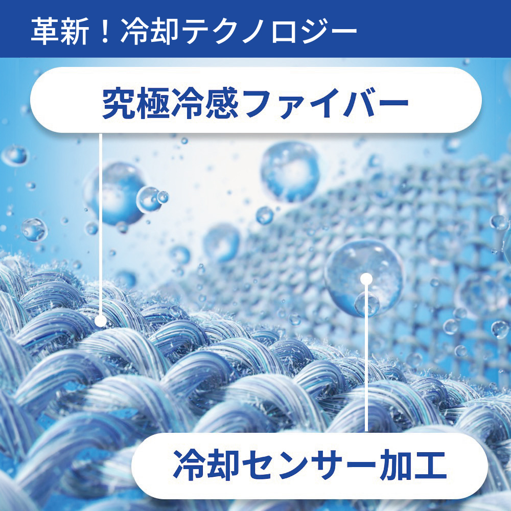 エイミー×COVEROSS 超冷却ブランケット ｜JCCショップ本店