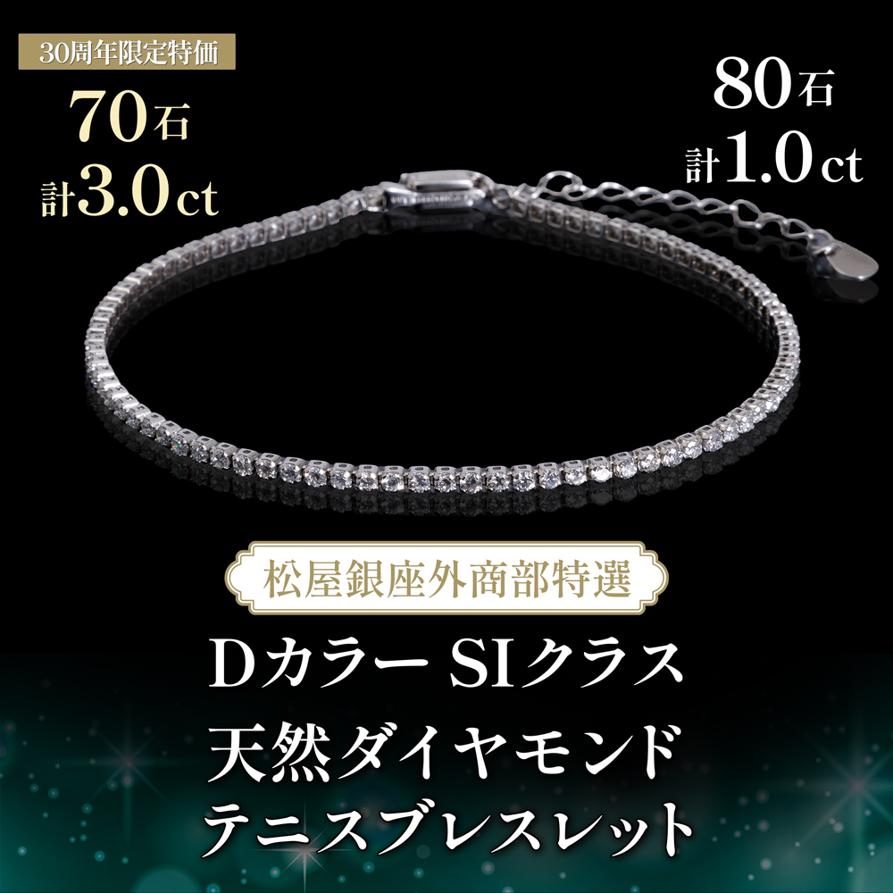 ジュエリー｜JCCショップ本店