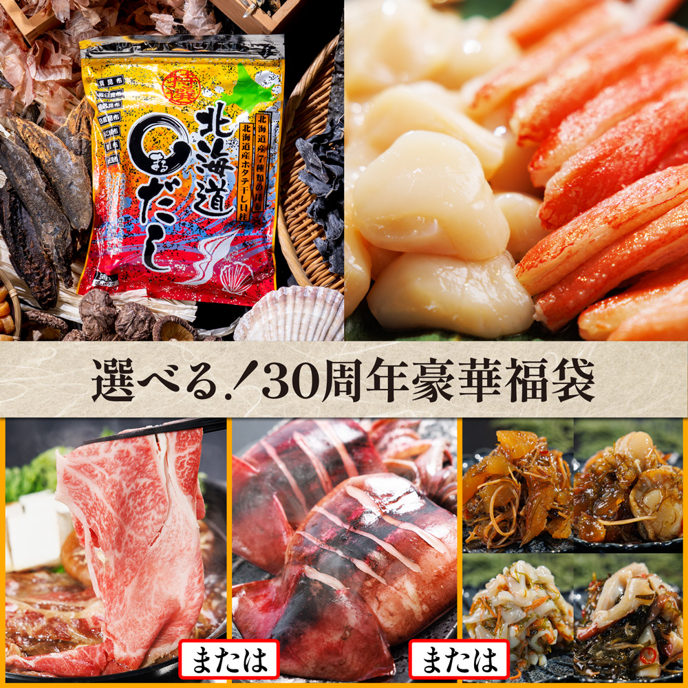 30周年大特価セール｜JCCショップ本店