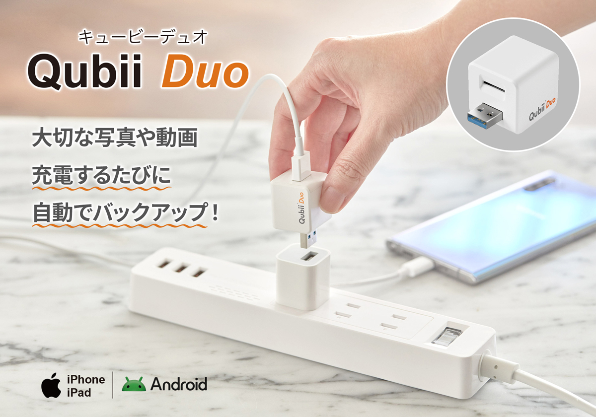 Qubii Duo（キュービーデュオ）｜JCCショップ本店