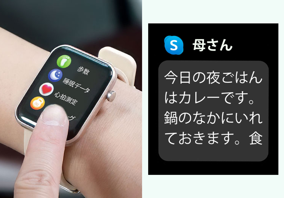 スマホとつながって、もっと便利に