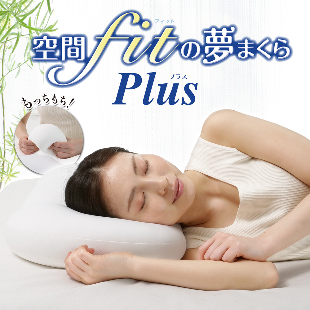 まくらページ 枕｜JCCショップ本店