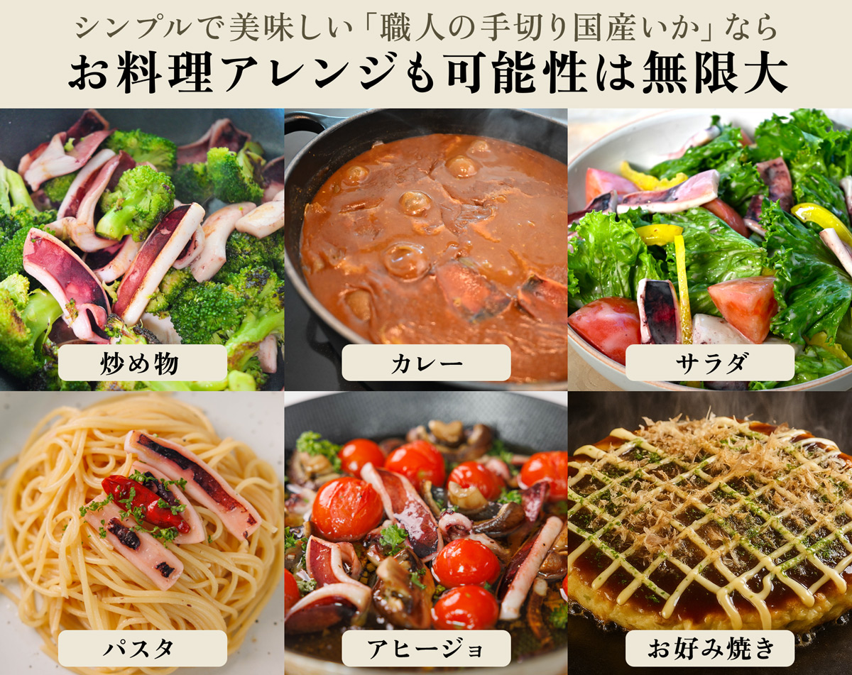 そのままでも、ひと手間加えても。広がるアレンジの楽しみ