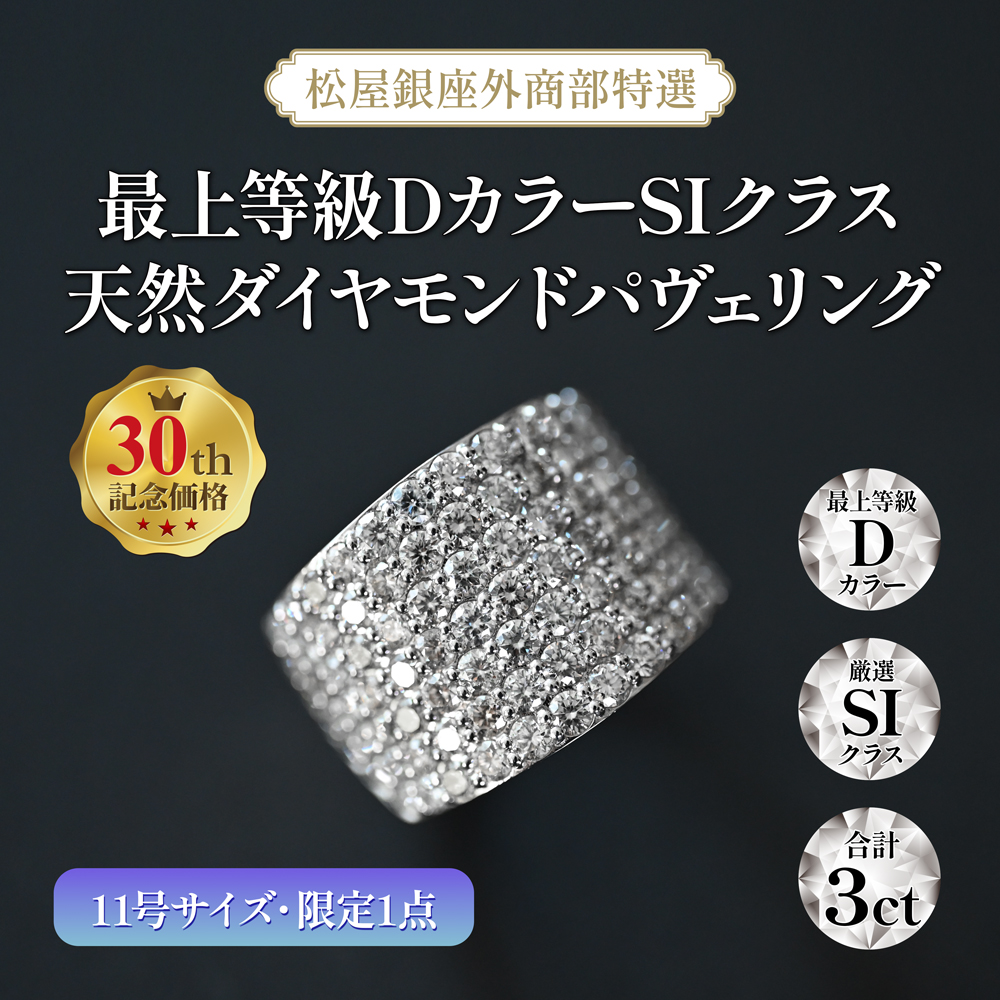 天然ダイヤモンド　リング ダイヤモンドリング｜JCCショップ本店