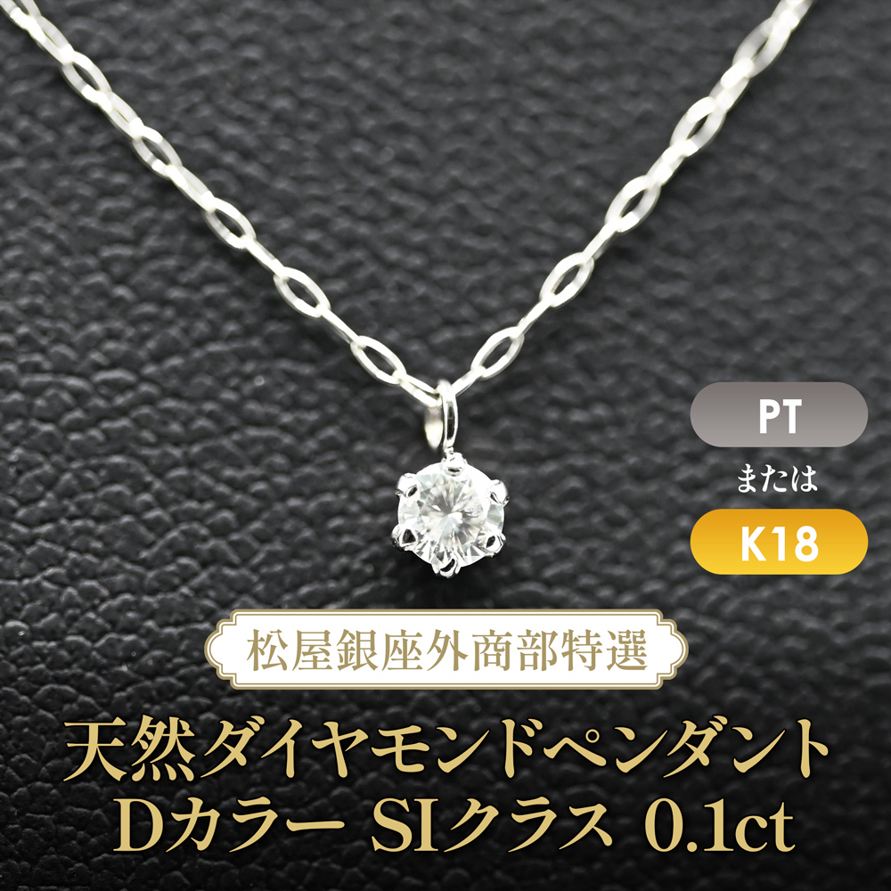 THE FLAT HEAD RJB ダイヤモンド型ネックレス　チェーンセット 松屋銀座特選 ダンシングダイヤネックレス 0.4ct 1ct 最上等級Dカラー