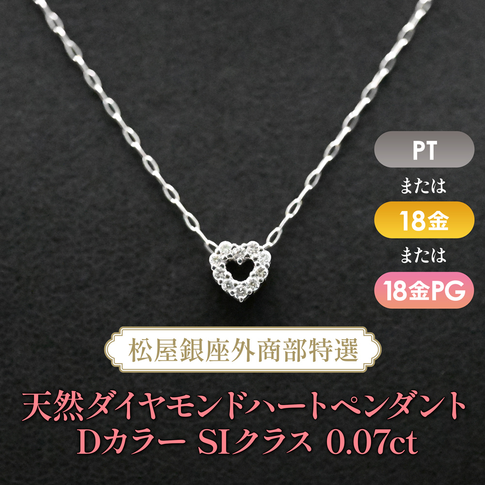 松屋銀座外商部特選 DカラーIFクラス1ct 天然ダイヤモンドペンダント