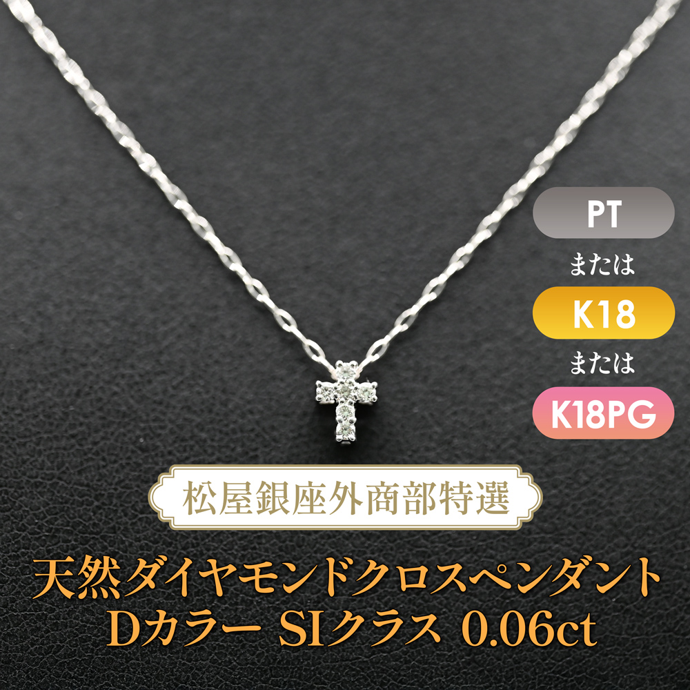 ダイヤモンド｜JCCショップ本店