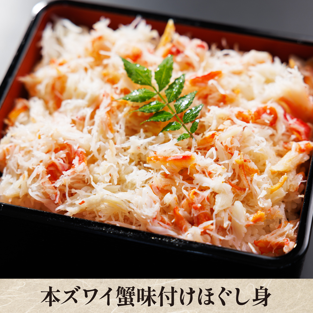 【賞味期限が近いため特価販売中！】大満足！本ズワイ蟹フレーク 程良い塩味に仕上げた、本ズワイ蟹のほぐし身です。通常価格より600円引き！2パックならさらにお得！【クール便（冷凍）：送料＋330円】【夏のマル得キャンペーン対象】