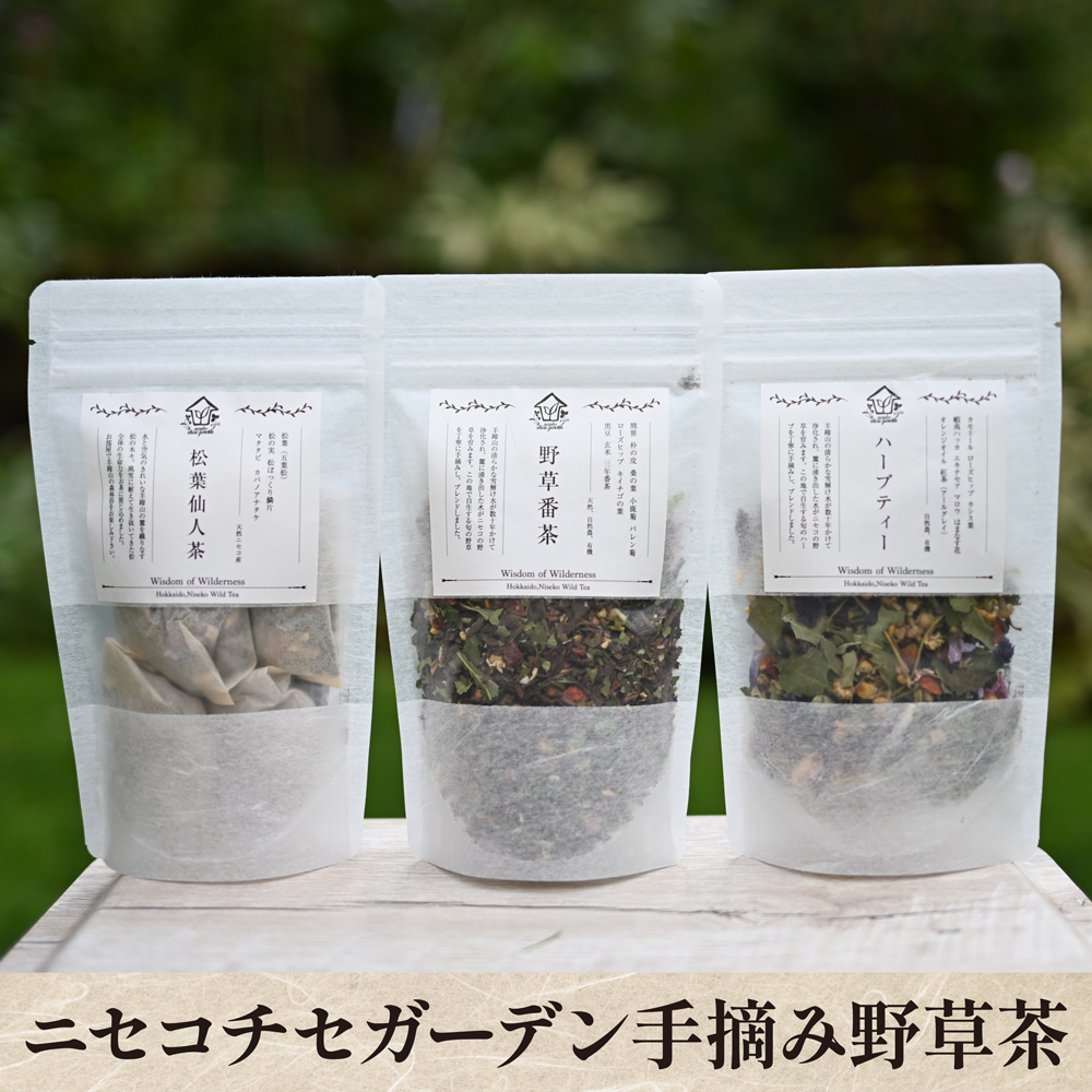 ニセコチセガーデン 無農薬 手摘み野草茶　松葉仙人茶・ハーブティー・野草番茶