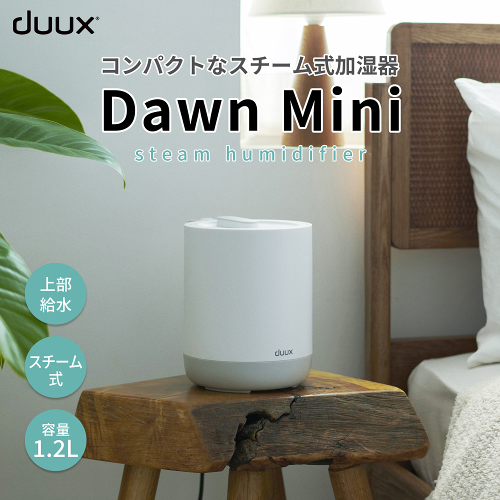 duux Dawn スチーム式加湿器 duux Dawn スチーム式加湿器 ホワイト