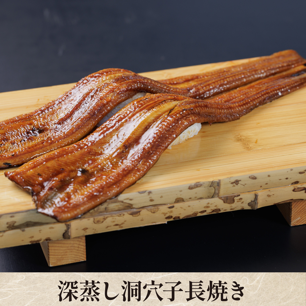 深蒸し洞穴子長焼き【クール便（冷凍）：送料＋330円】【夏のマル得キャンペーン対象】