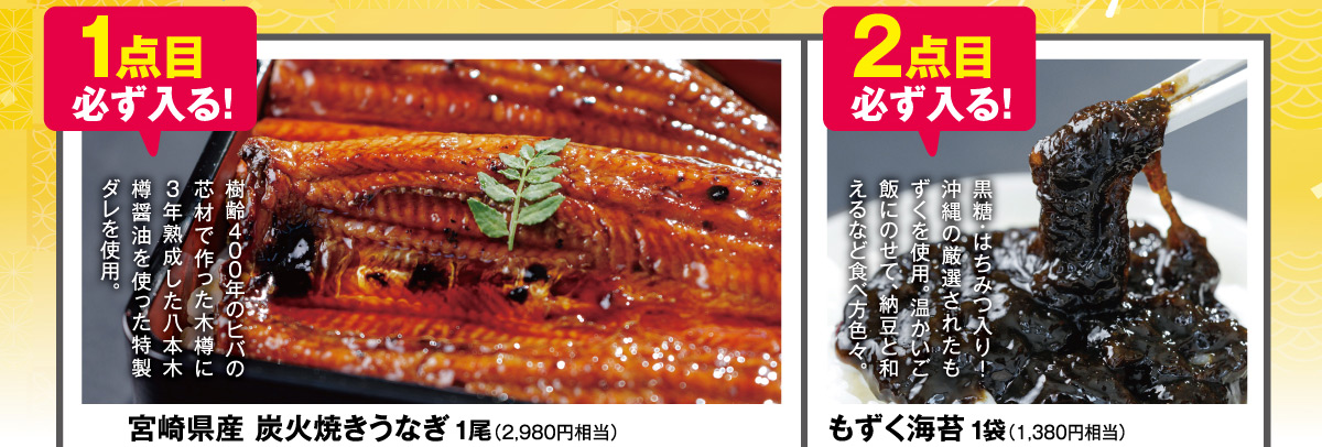 夏の福袋 002