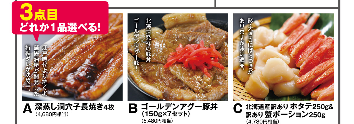夏の福袋 003