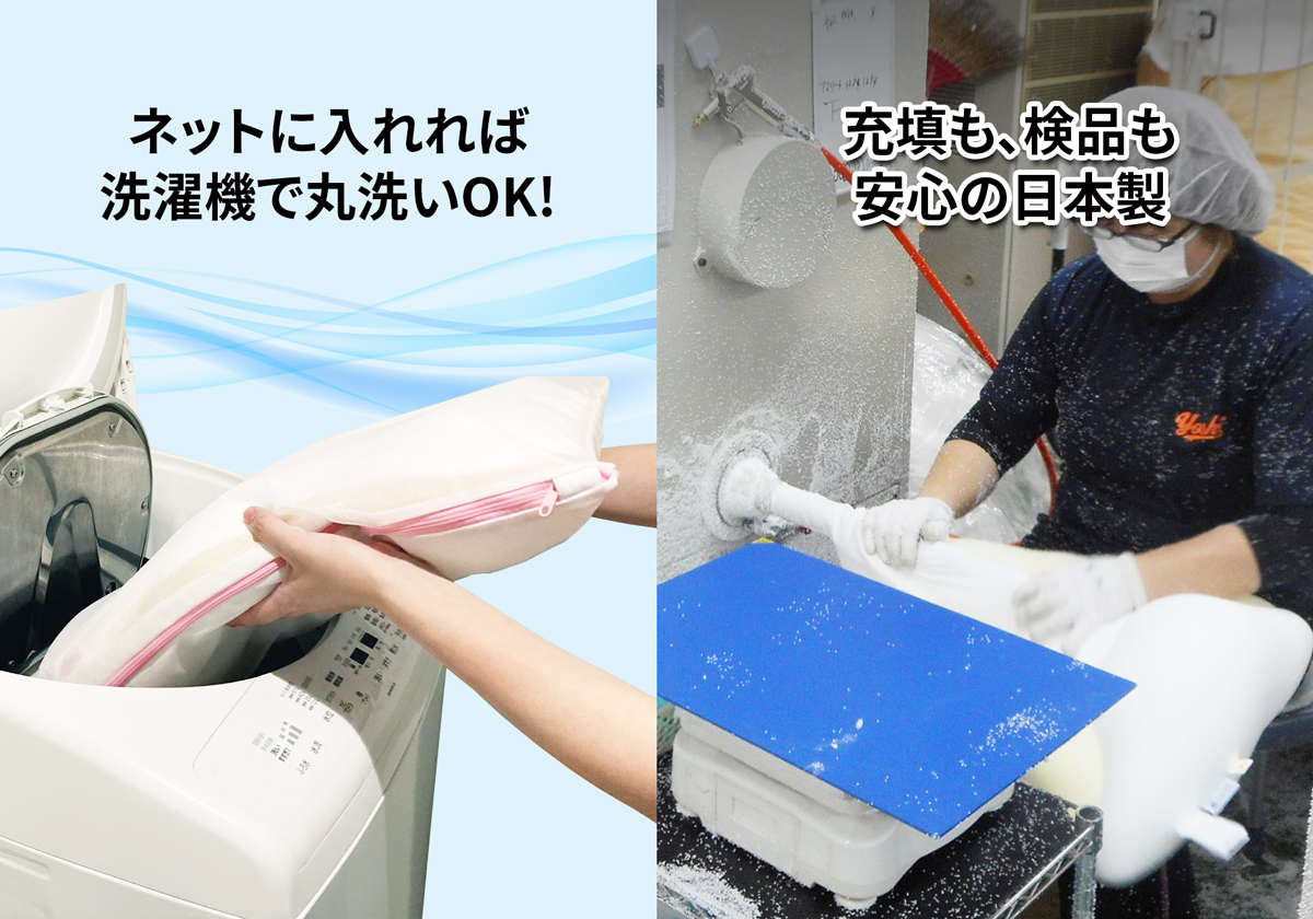 清潔に使える安心の日本製まくら