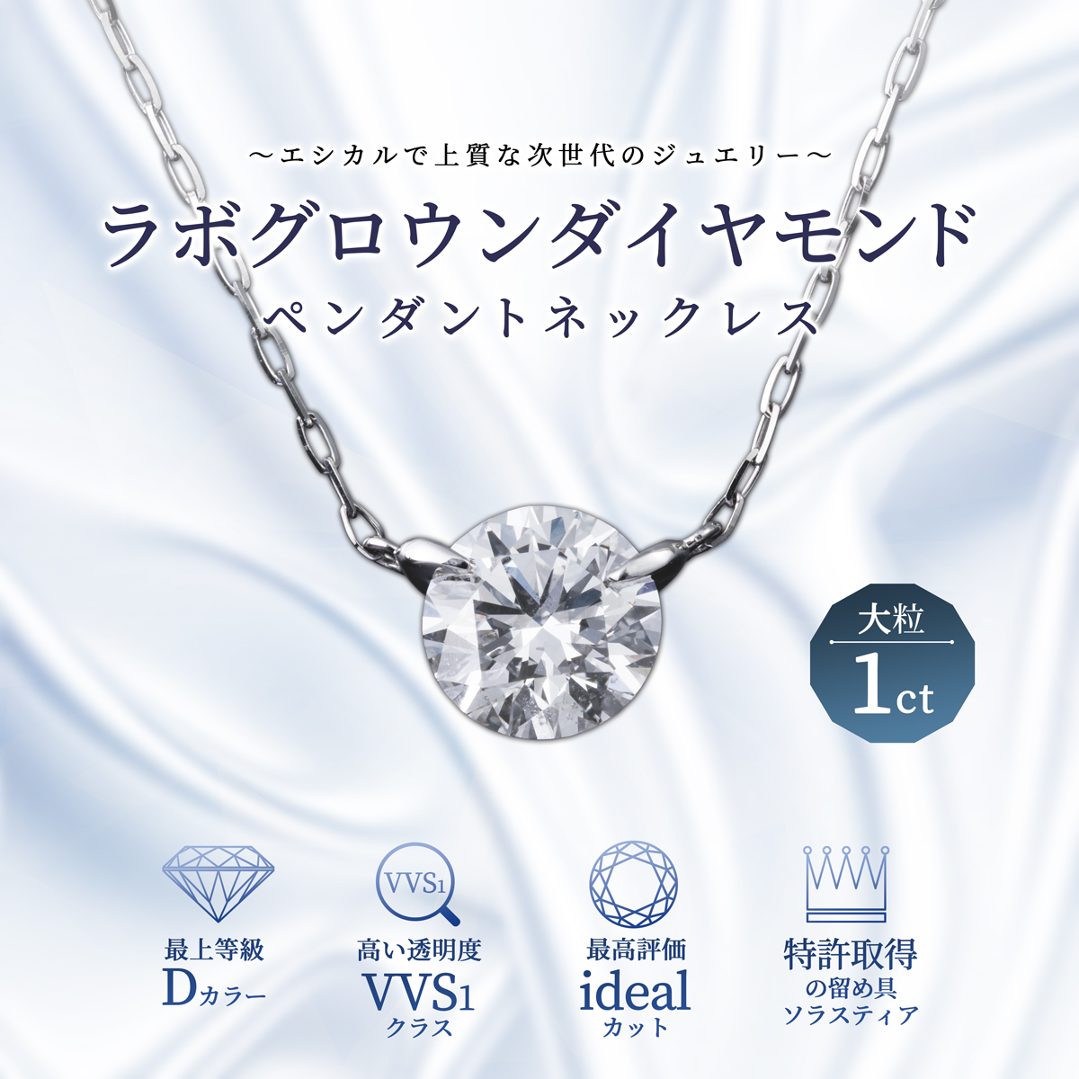 松屋銀座外商部特選 DカラーIFクラス1ct 天然ダイヤモンドペンダント