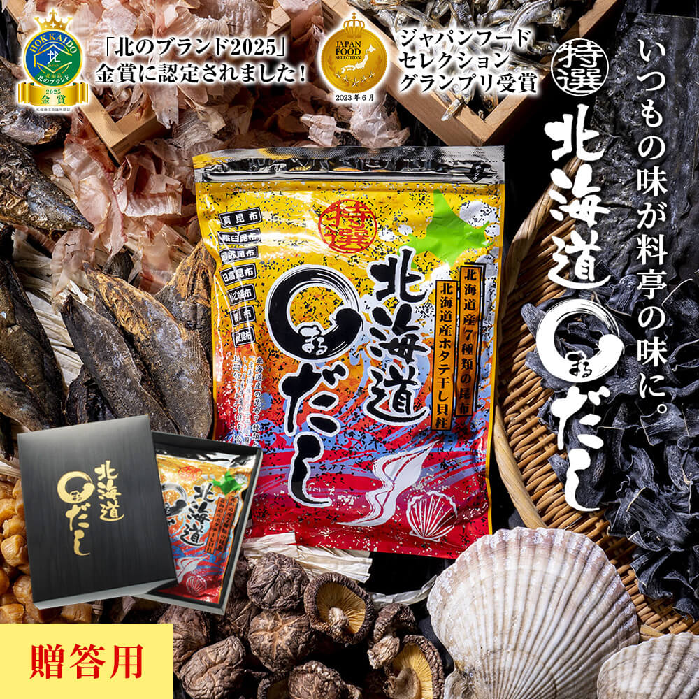スーパーストーンバリア包丁 三徳包丁 シャープナー＆特選北海道